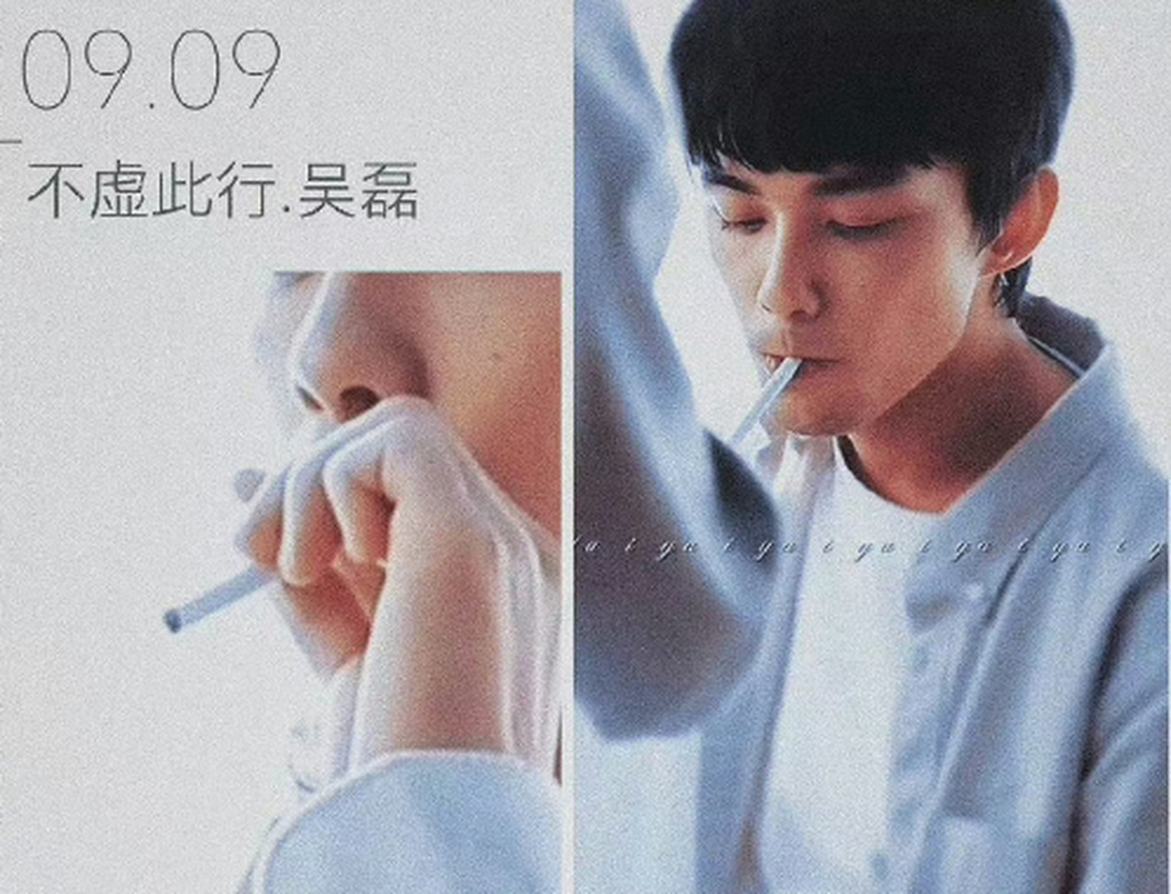 吴磊抽烟镜头#  吴磊真的长大了,今天电影《不虚此行》放出了一些