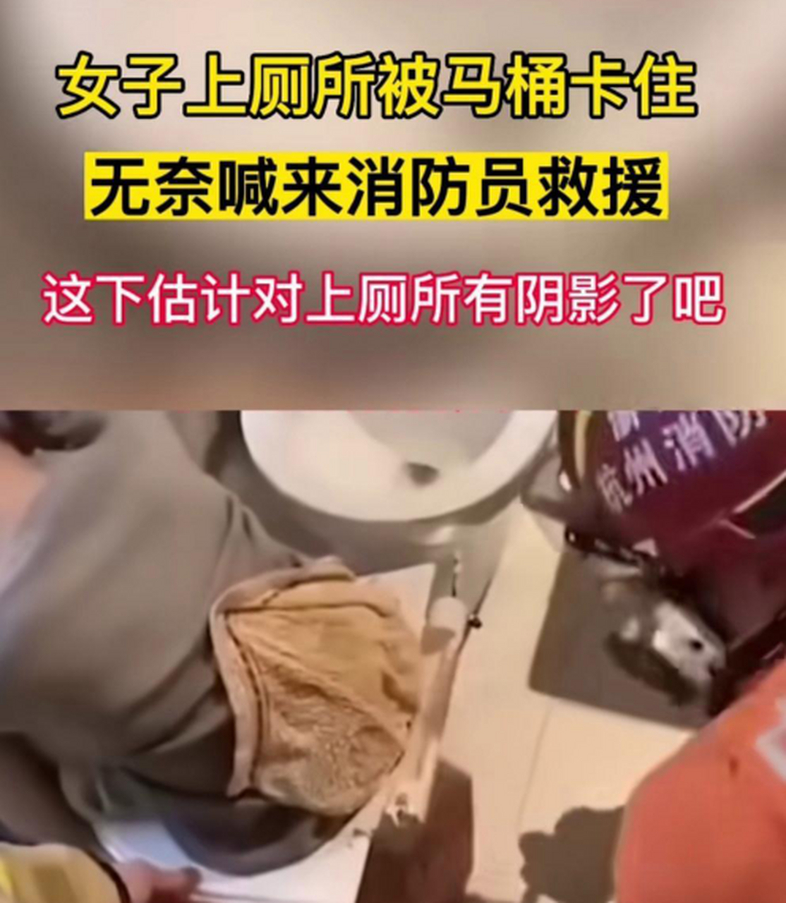 这下全小区的人都知道了,这就叫丢人丢到家了.