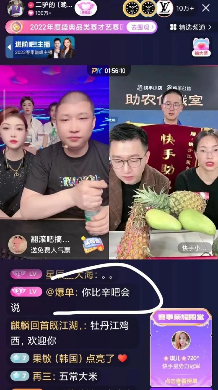 快手评审人员连麦自己力捧的"助农大王"二驴老师,希望他能讲一下自己
