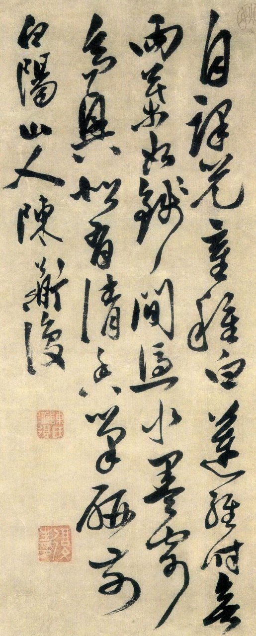 明代陈淳水墨书画《荷花小鸟图:陈淳(1483年—1544年,字道复,后以