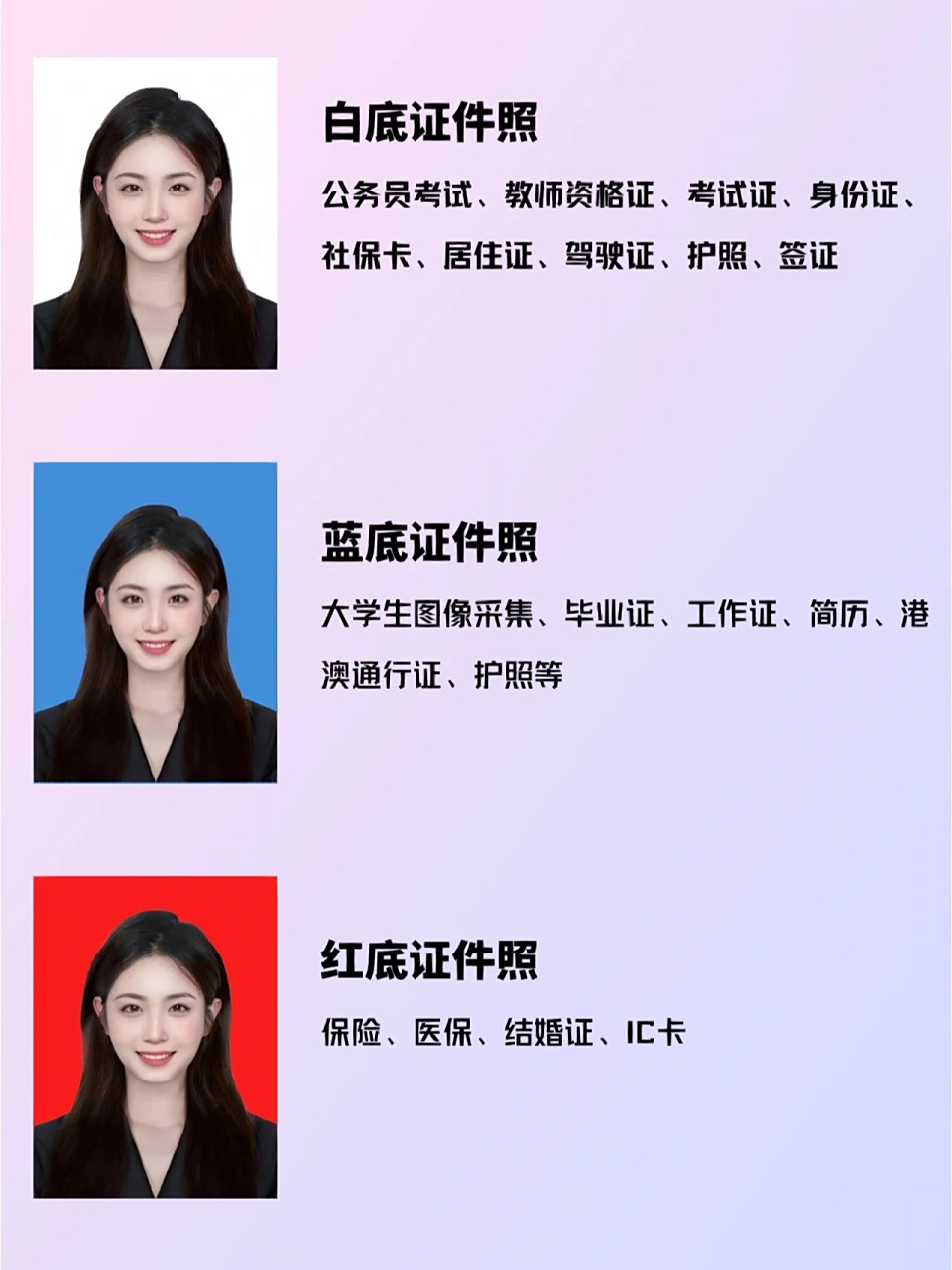 白底证件照手机制作教程来啦!