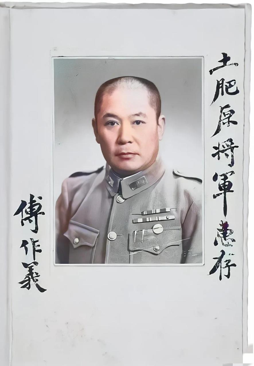 这是抗日名将傅作义的彩色照片,傅作义是一位有正义感的将军,为和平