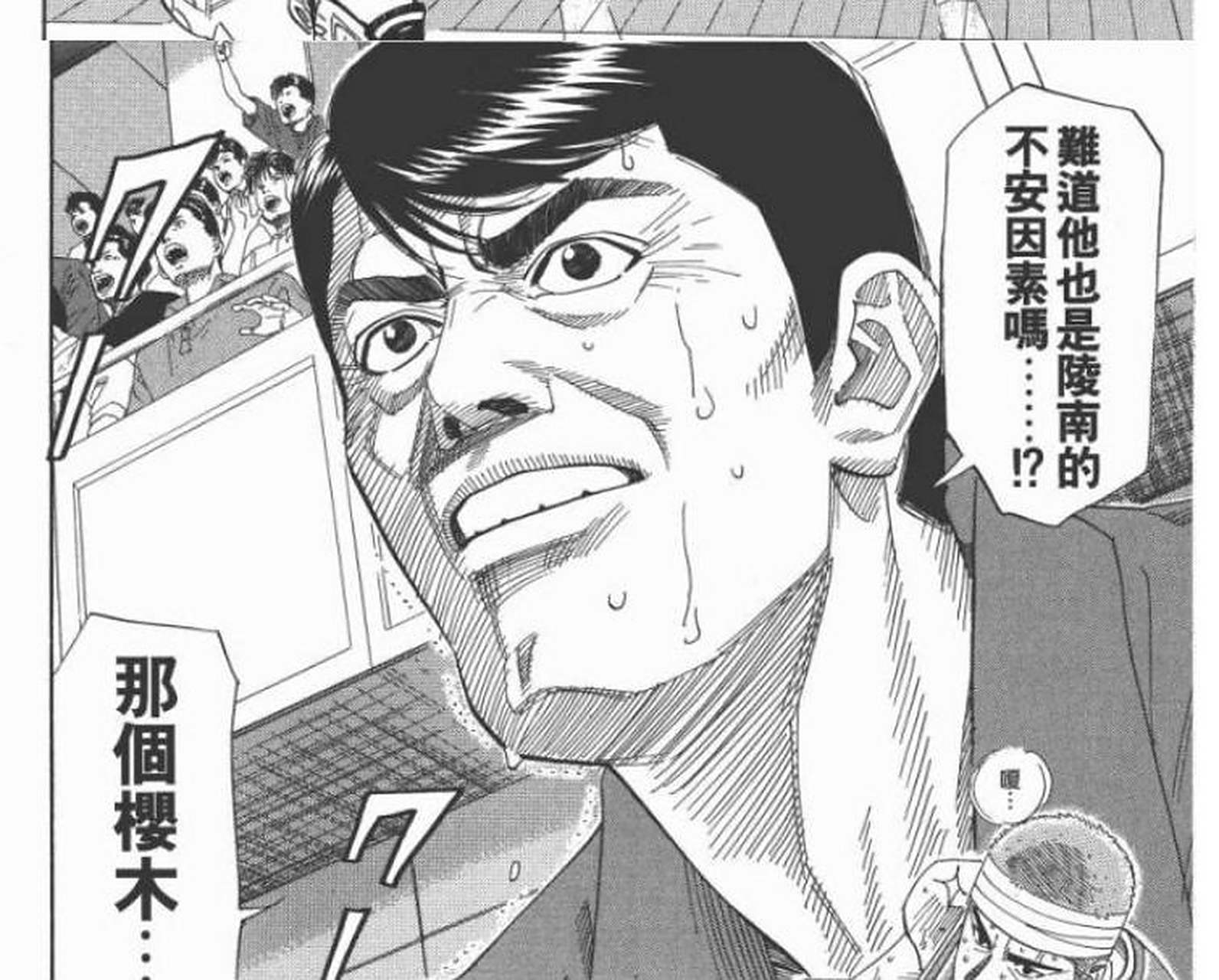 gif创作人# 神奈川县大赛陵南vs湘北,陵南的教练田冈茂一声称知道