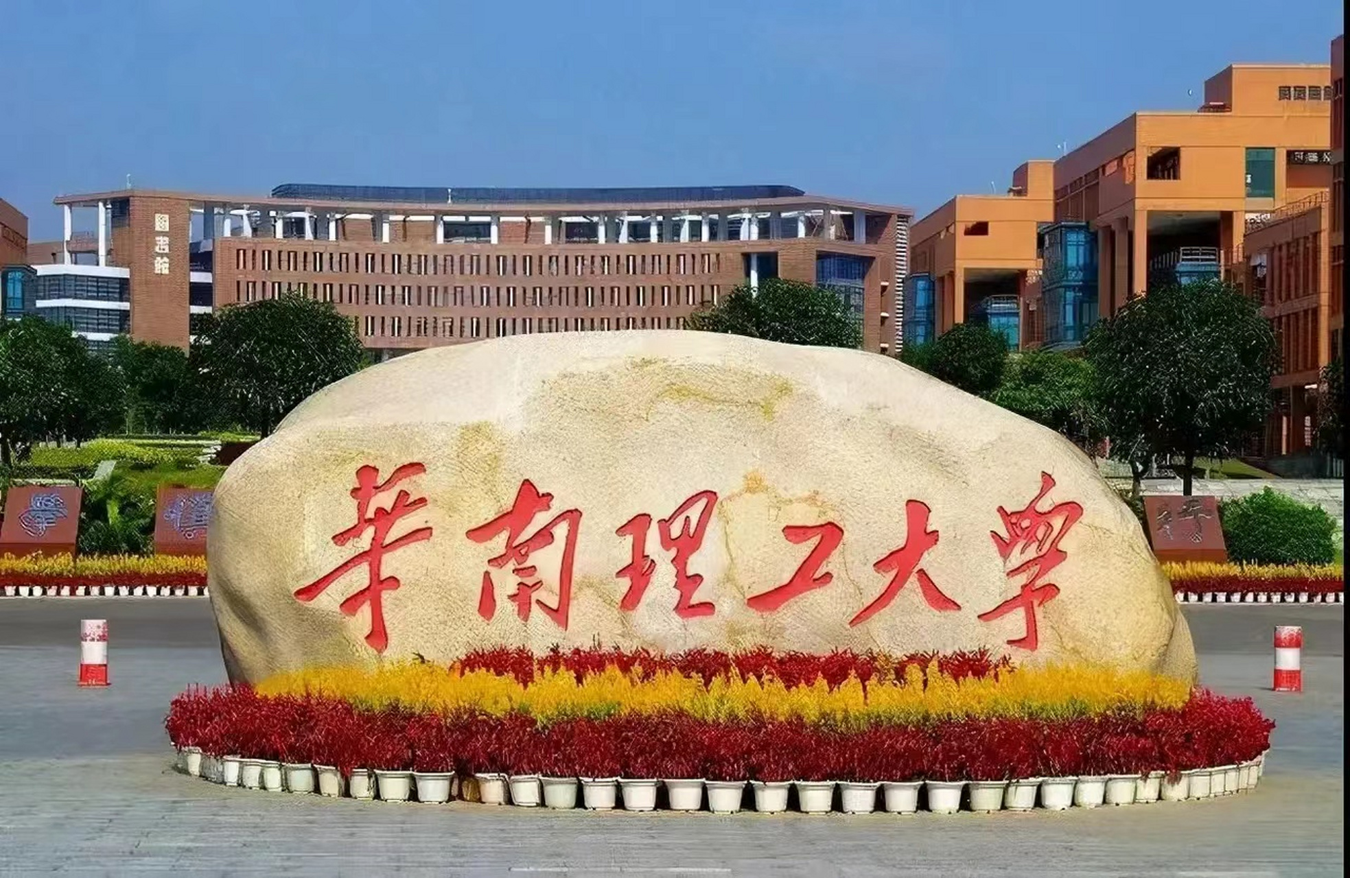 2023年理工大学排名:  第十名:西安理工大学(双非) 第九名:昆明理工