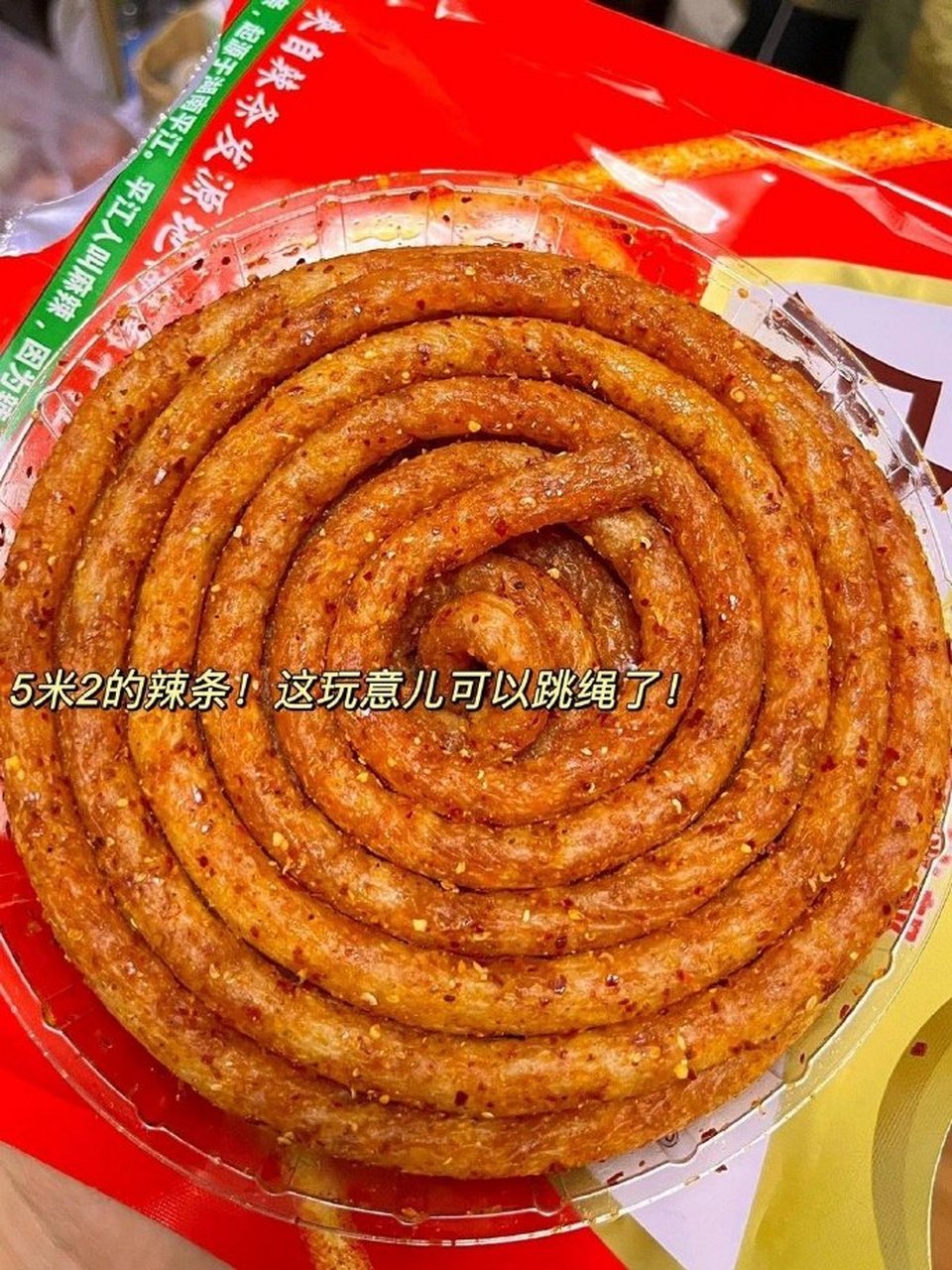 你吃过5米2的辣条吗?这玩意可以跳绳了!