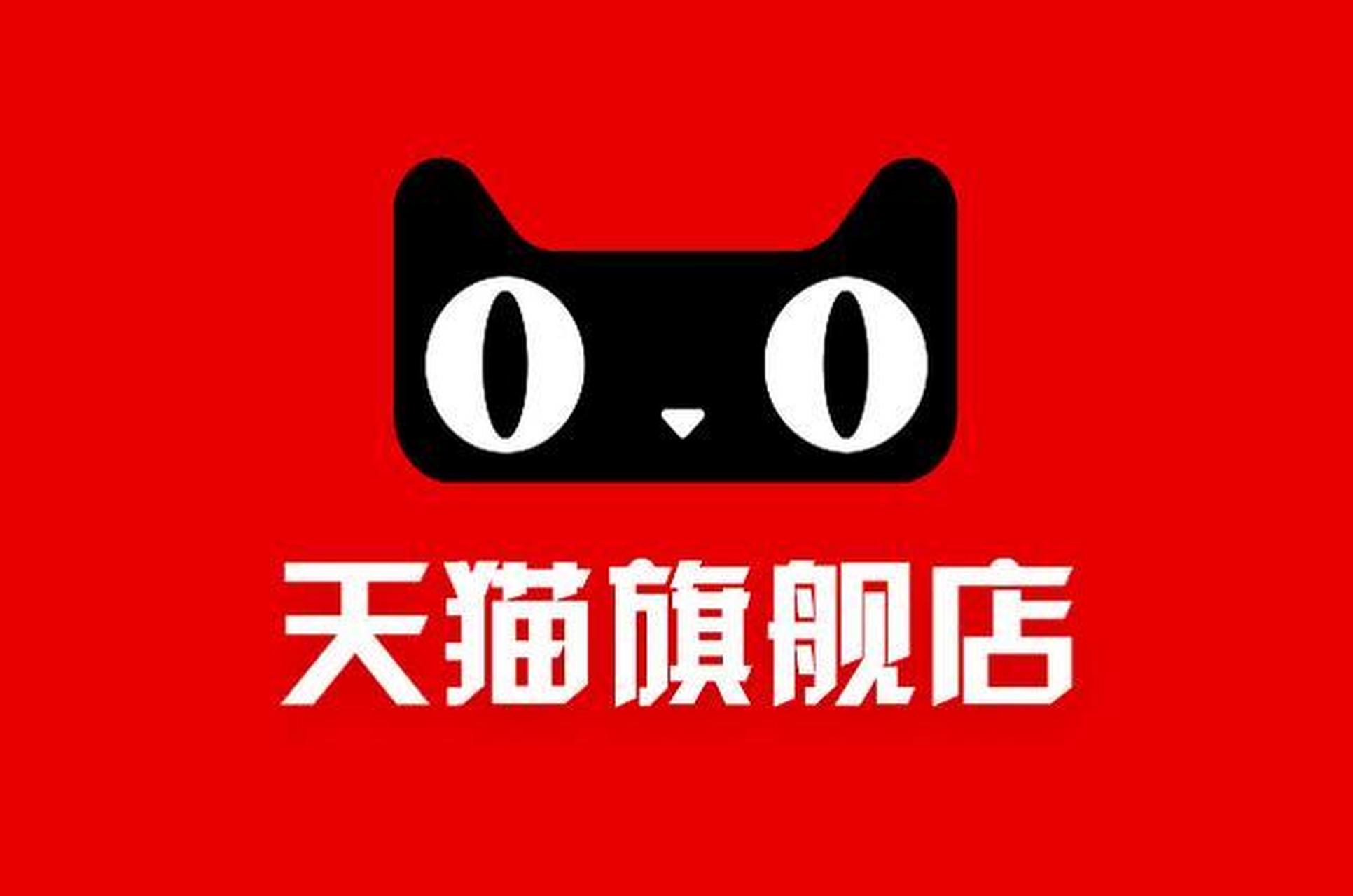 收购天猫大药房旗舰店,需要带成人用品类目,直接过户或主体变更均可!