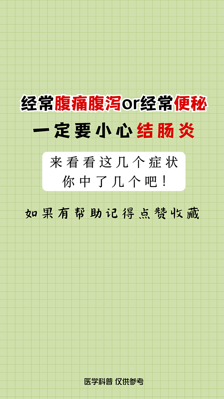 溃疡性结肠炎(ulcerative colitis,uc)是一种慢性非特异性炎症性肠病