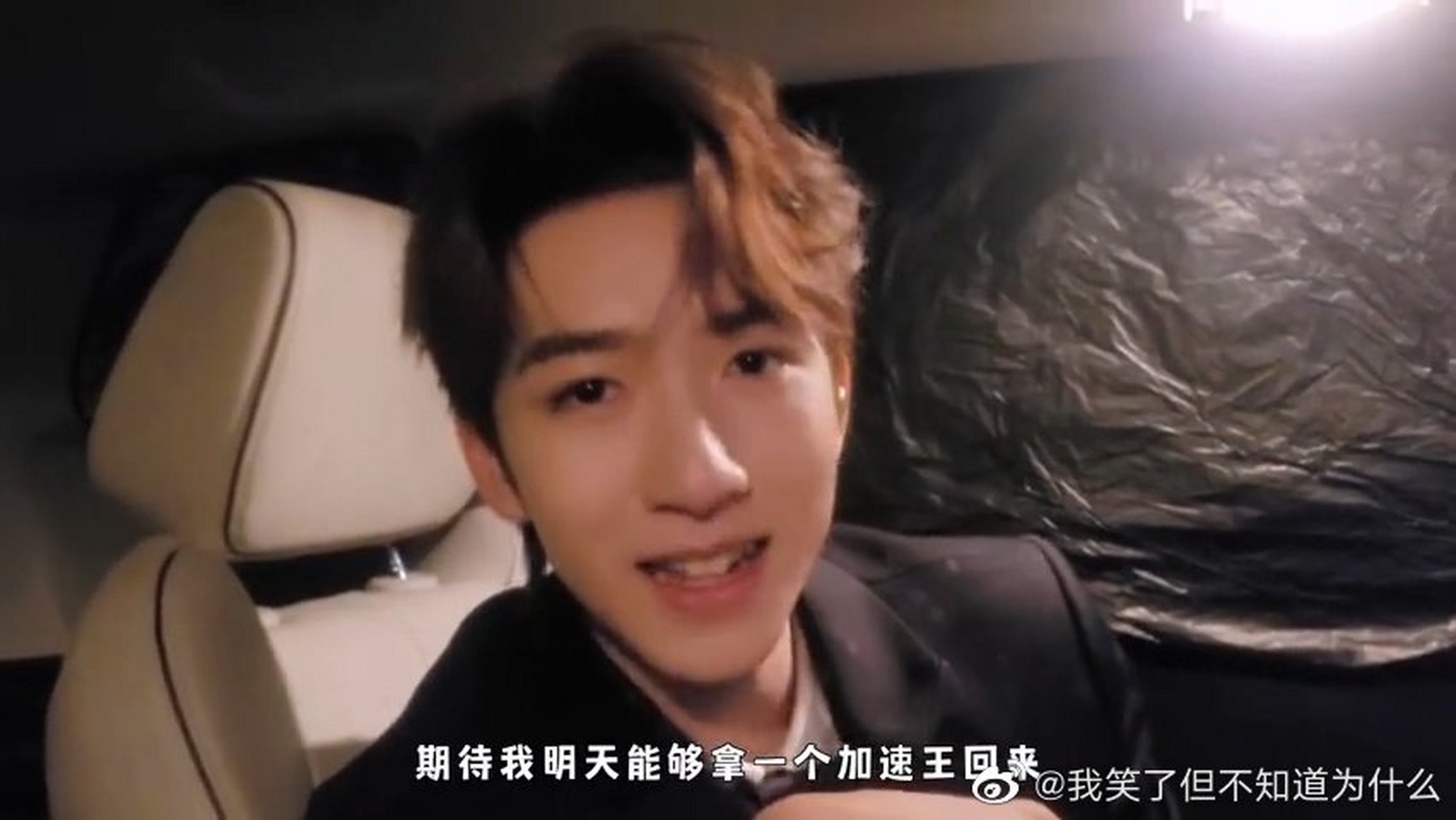 贺峻霖微博电影之夜花絮视频  贺峻霖说要拿加速王  要么当猎人,要么