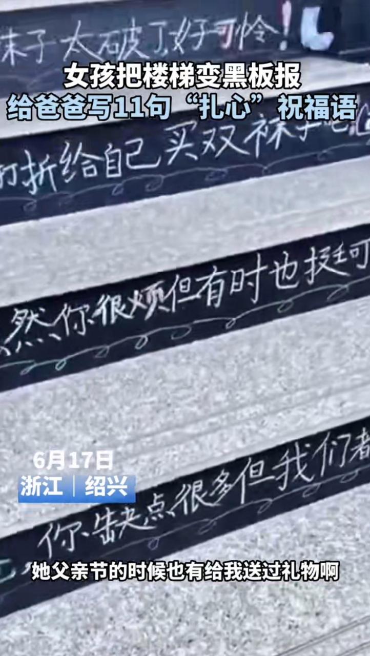 有点"夺命连环call"的感觉,独一份的父亲节礼物[礼物]