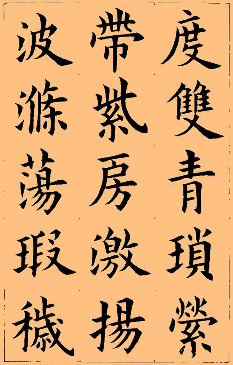 当代书法名家康雍欧楷《九成宫》,骨力劲峭,法度森严,作为中学生字帖