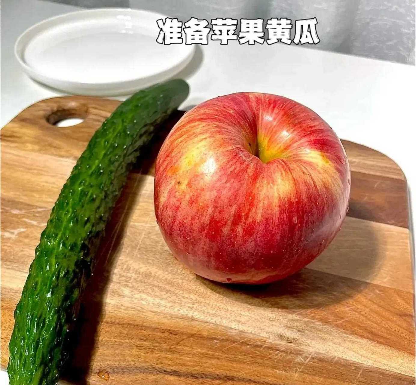 苹果黄瓜水果拼盘,果蔬结合,吃出哈密瓜的味道!吃起来像吃哈密瓜!