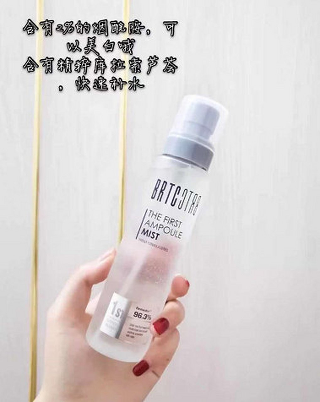 碧尔缇希神仙水喷雾  这个是来自韩国的药妆品牌,车银优也有代言嗷