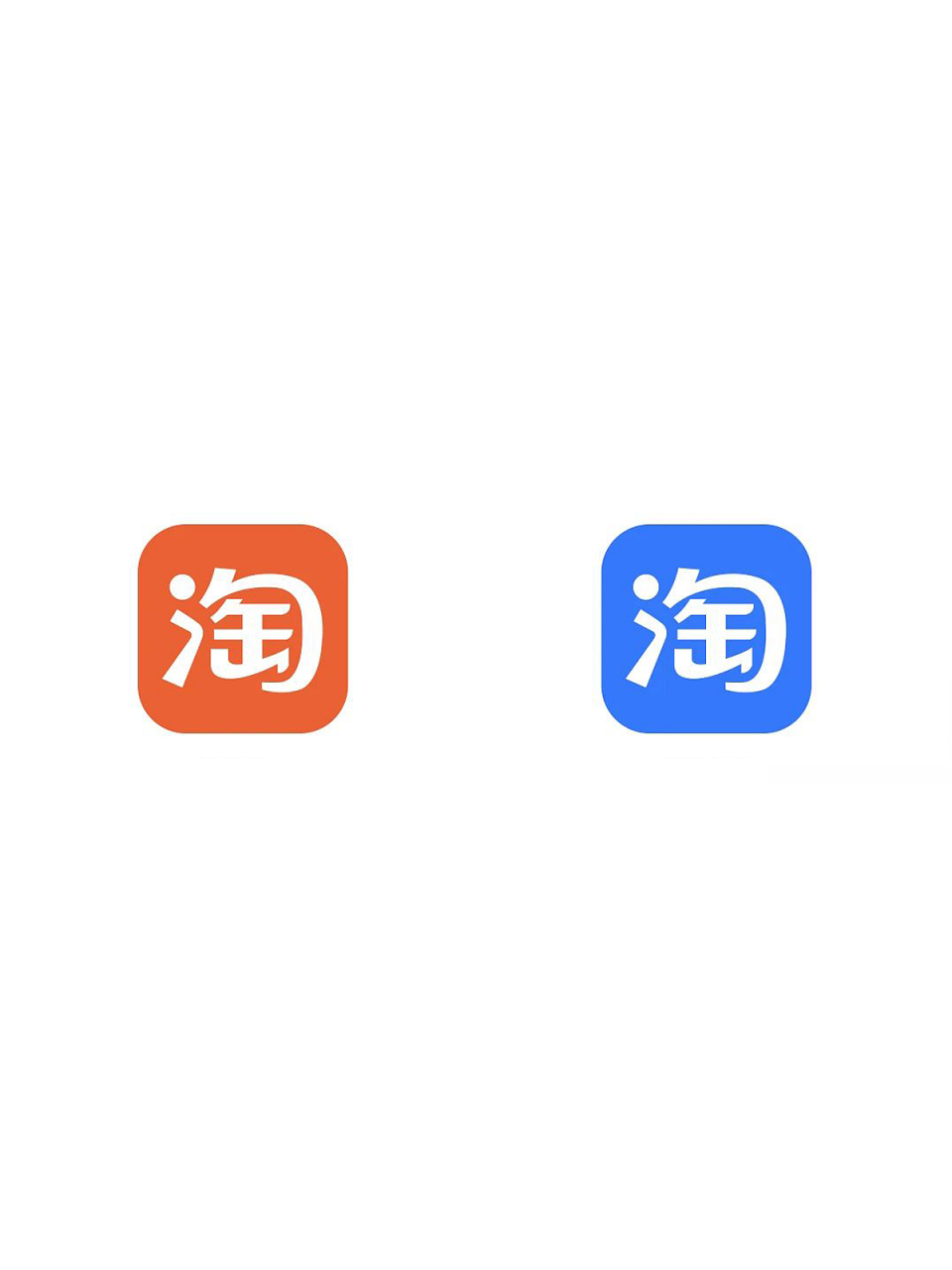 最近有消息称,淘宝即将更换其 logo 颜色,从橙色变为蓝色