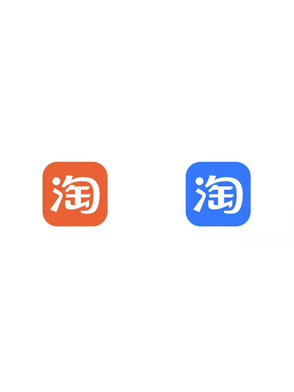 最近有消息称,淘宝即将更换其 logo 颜色,从橙色变为蓝色.据爆料图显