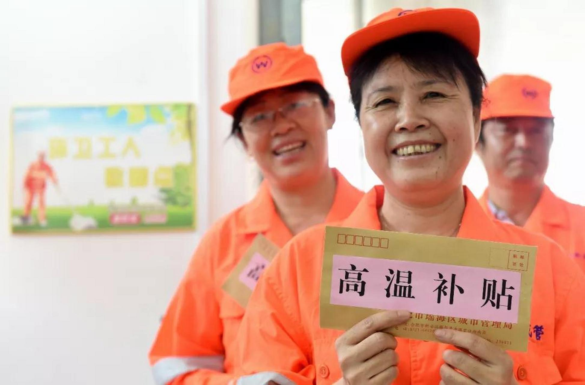 江苏高温津贴从本月起开始发放,连发4个月!那谁可以拿高温津贴呢?