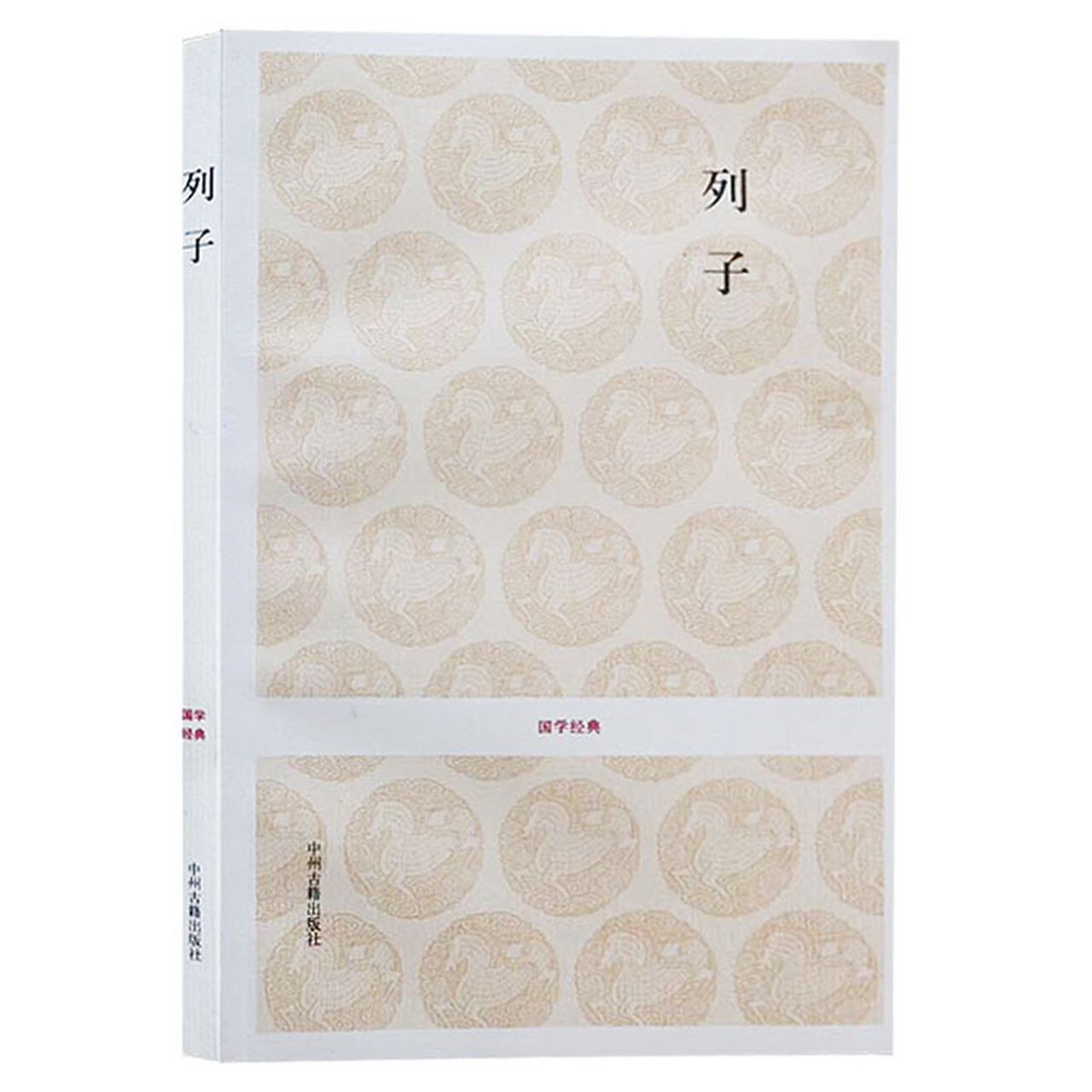 传统文化# 《列子·天瑞》上说:"夫天地,空中之一细物.