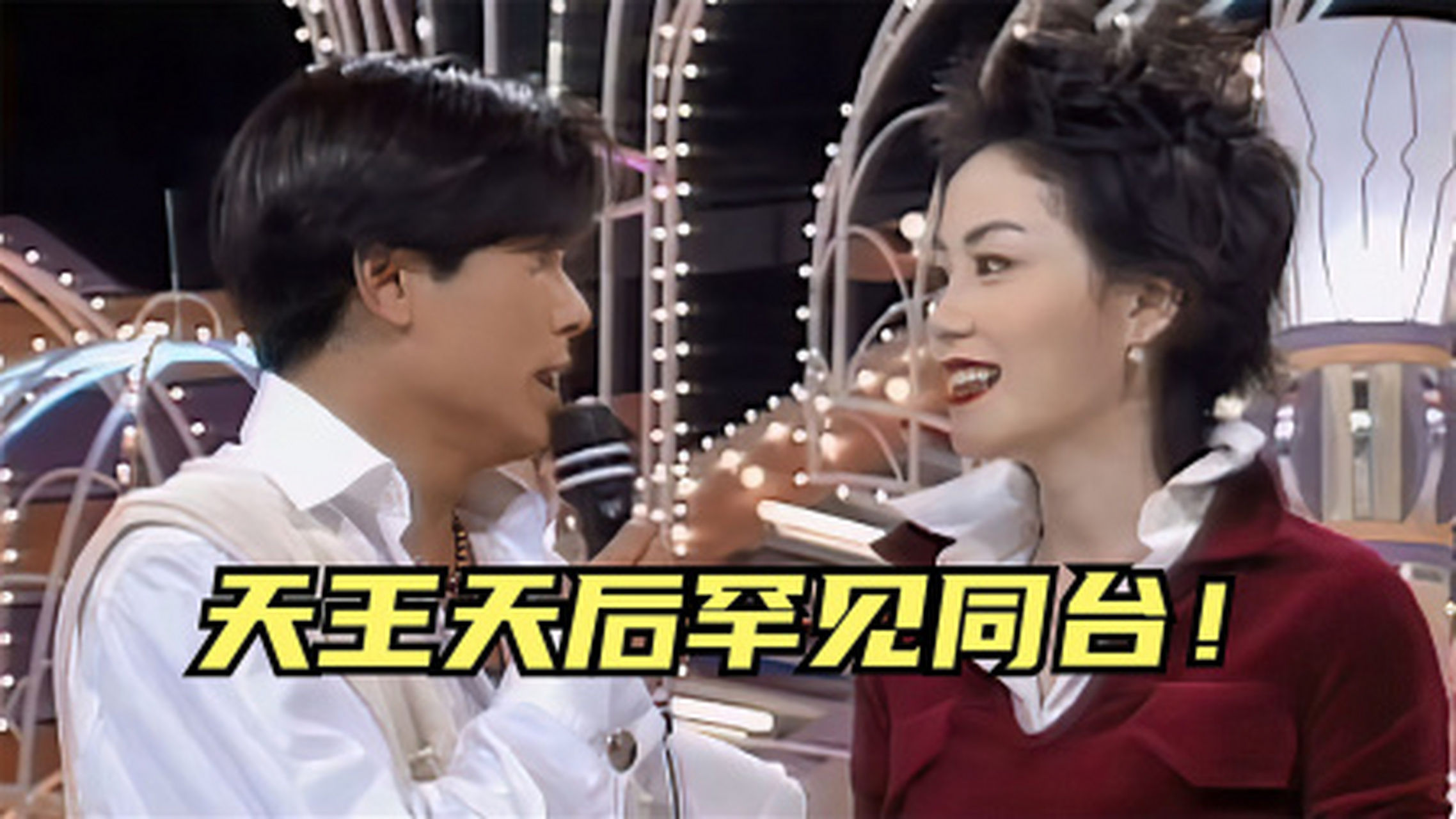 天后王菲唱郭富城的对你爱不完你听过么,郭富城伴舞,现场真嗨,感兴趣