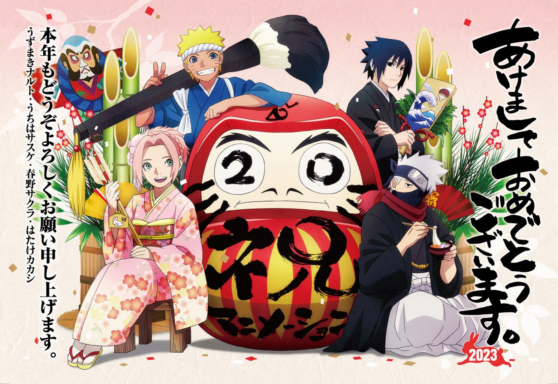 naruto 2023新年贺卡 #火影忍者