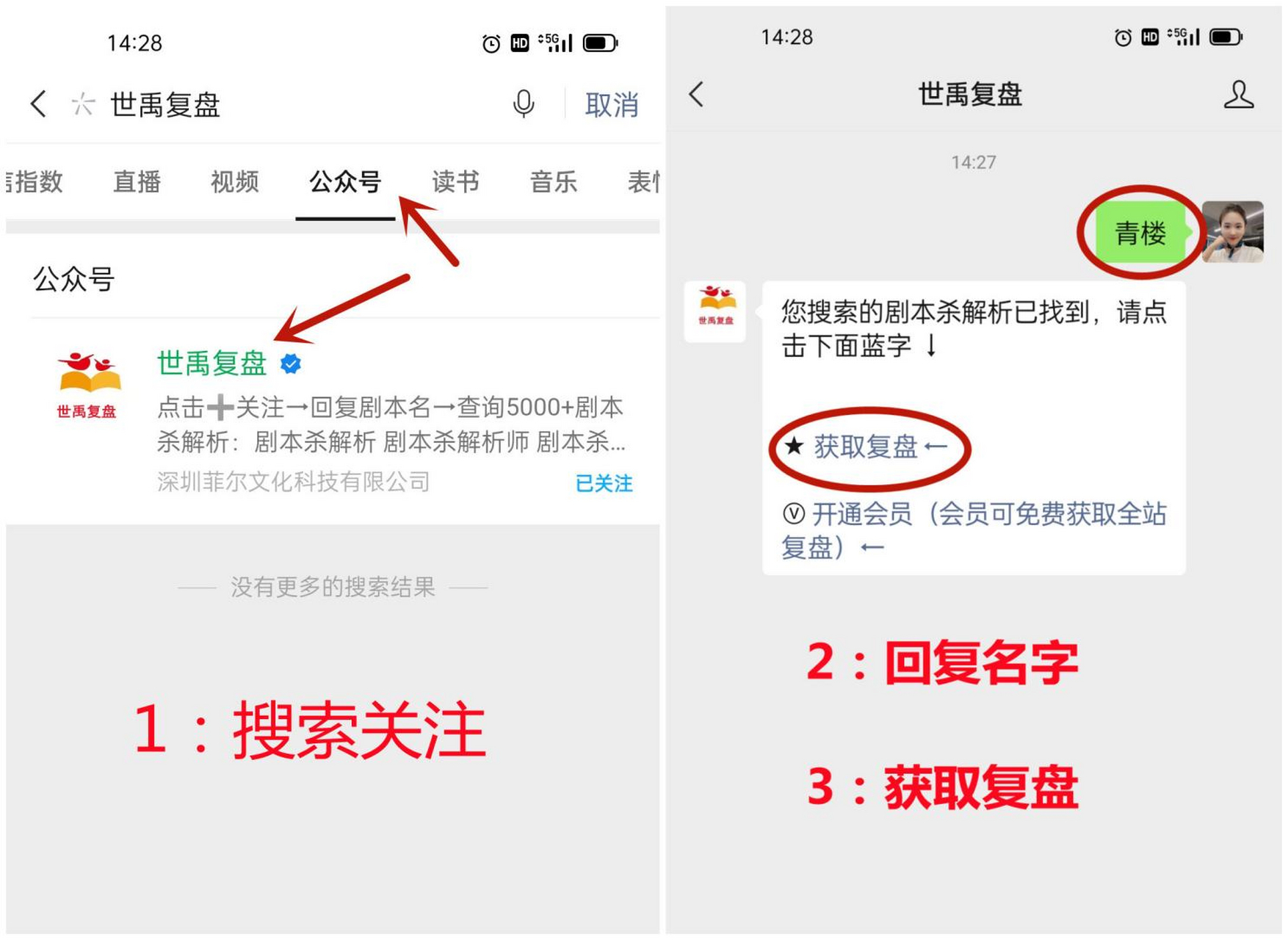 《扶桑嫂》剧本杀复盘解析 完整版.