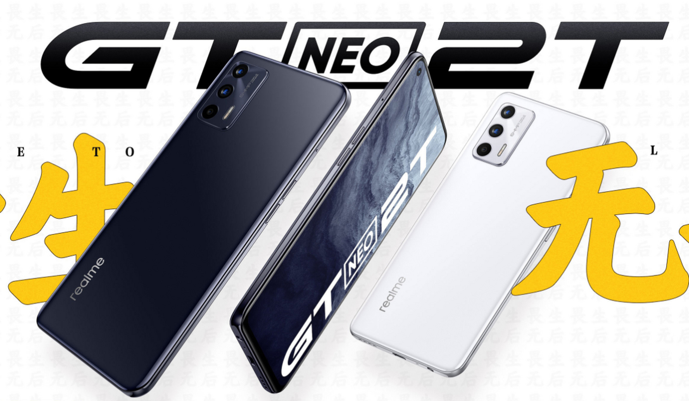 真我gt neo2t,8gb 128gb仅售2千元精湛来袭 真我gt neo2t一改真我gt