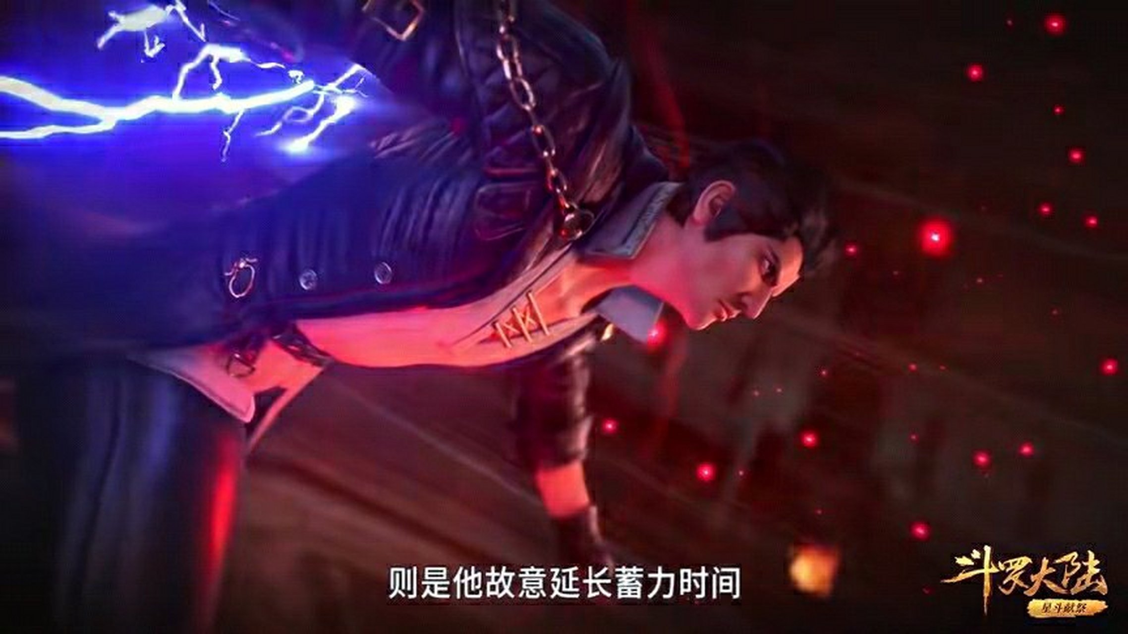 每日打卡# #斗罗大陆# 昊天宗七长老坐姿太妖媚,#二次元吐槽# 和比比