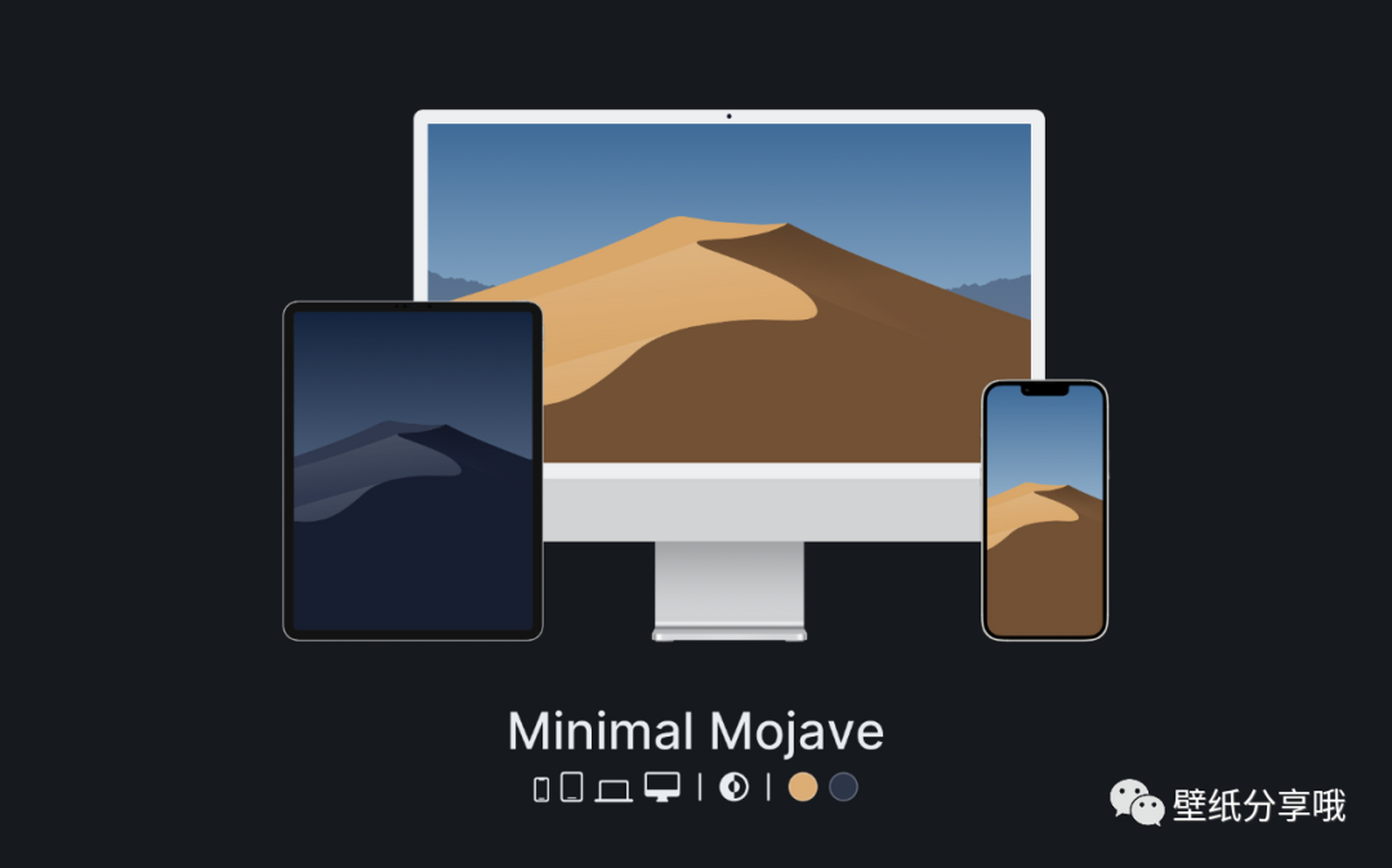 苹果mac os mojave实景变插画版壁纸