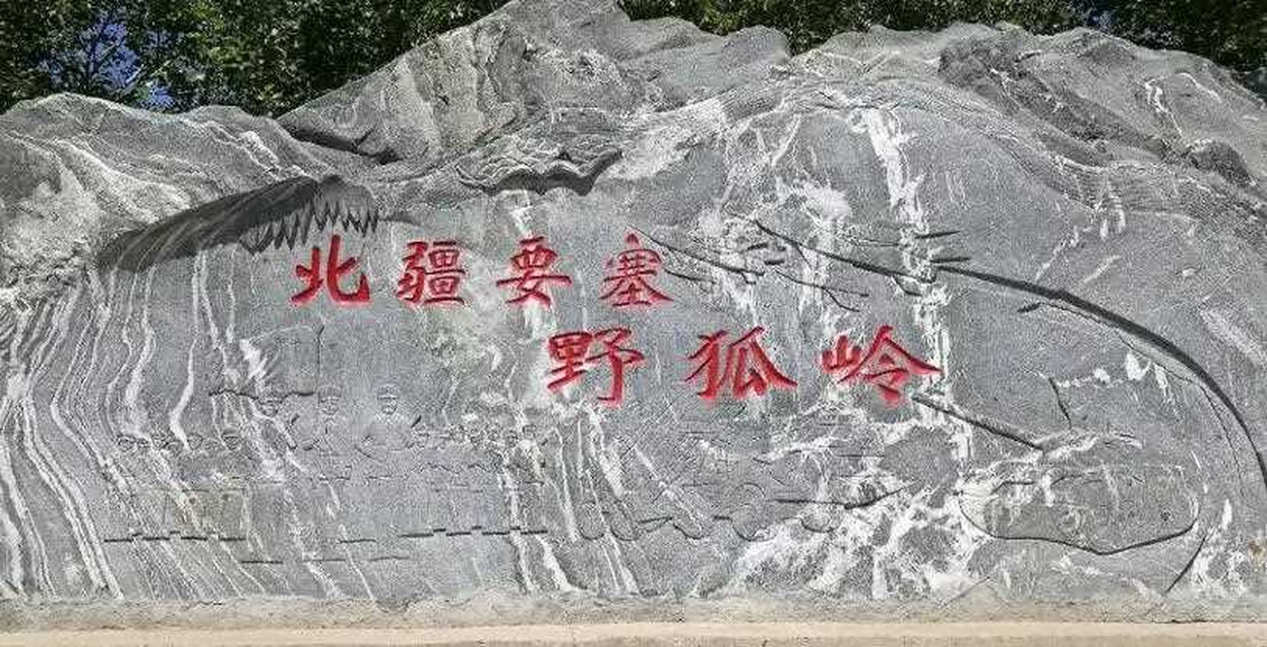 张北遛娃/野狐岭军事要塞/完全迷住小男孩[碰拳][笑哭] 位置:野狐岭