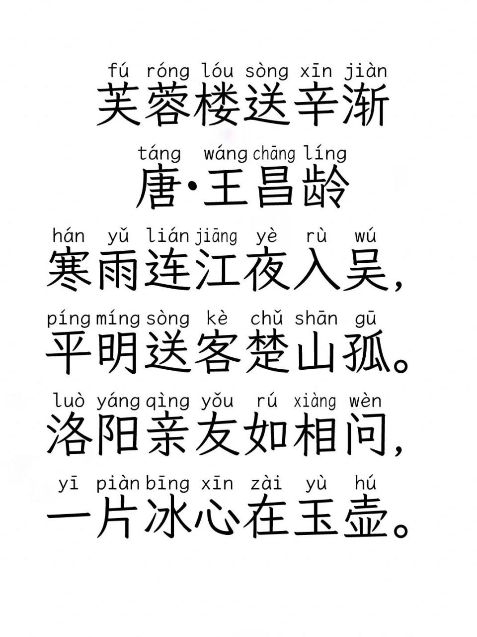 七绝巅峰之作  七绝:七言绝句,古诗中的一种体裁,全诗共四句,每句七字