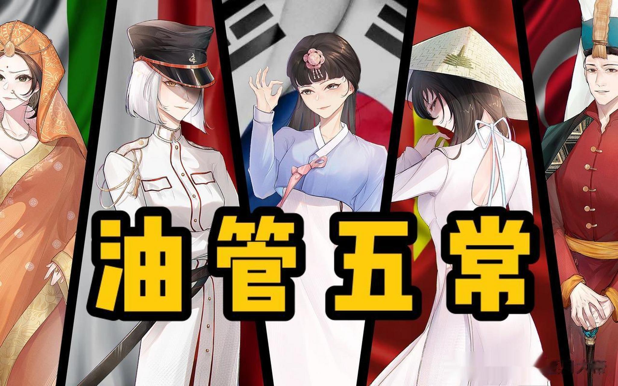 油管五常在冒出经典的日本盛产核动力鱼之语后着实消停了一阵子,但