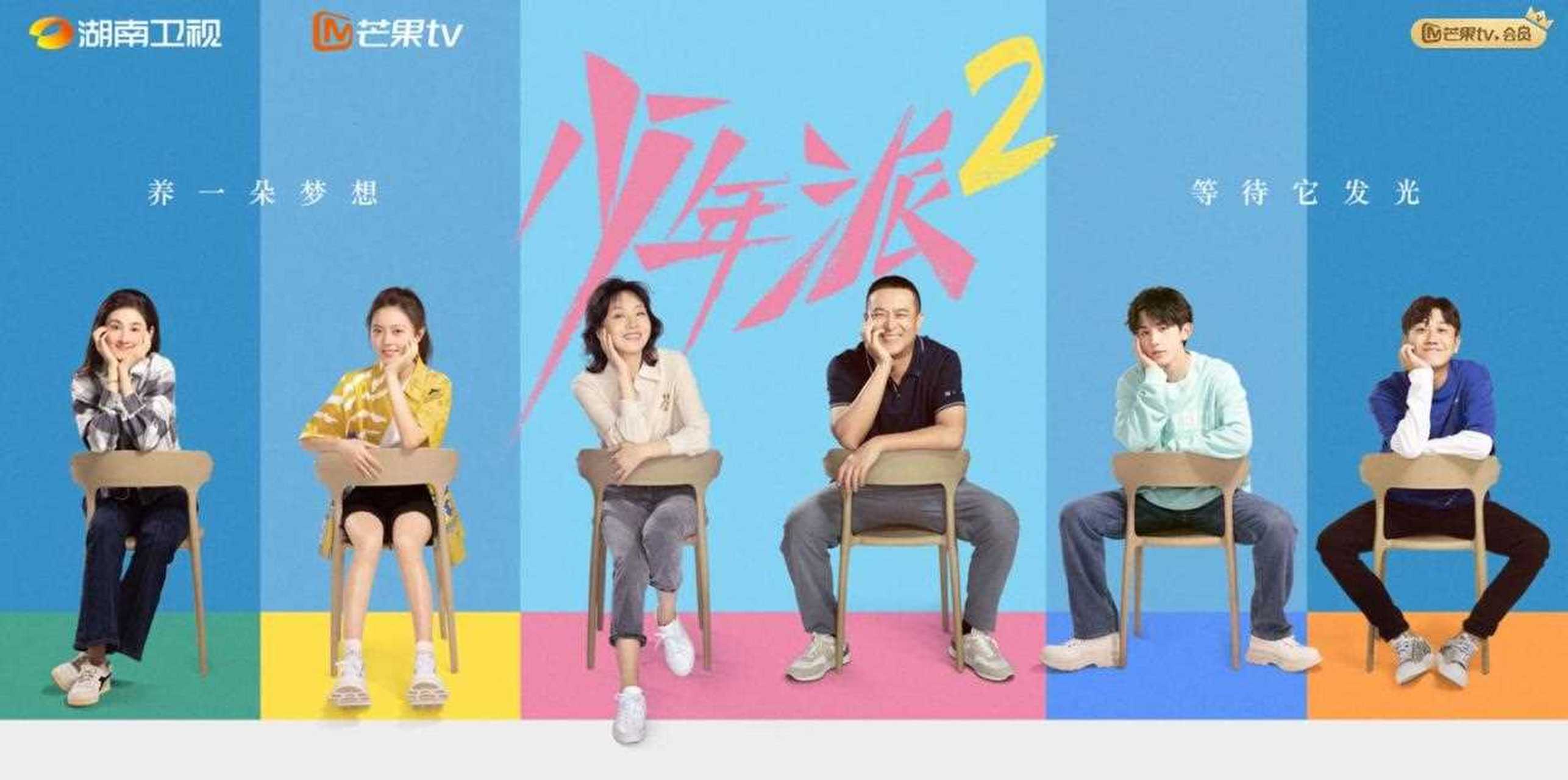 少年派2开机照图片