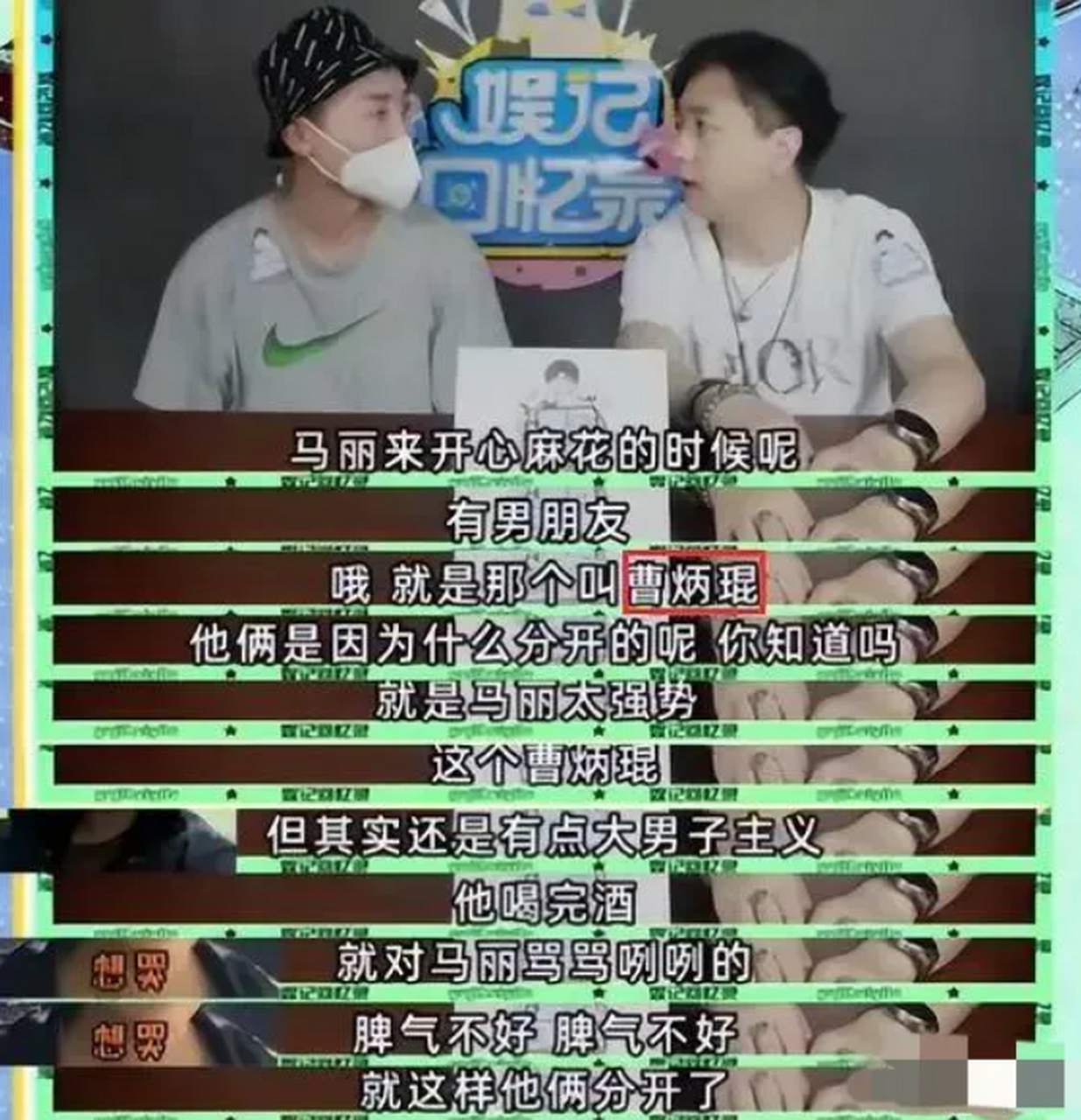 马丽前男友曹炳琨被带走调查了?