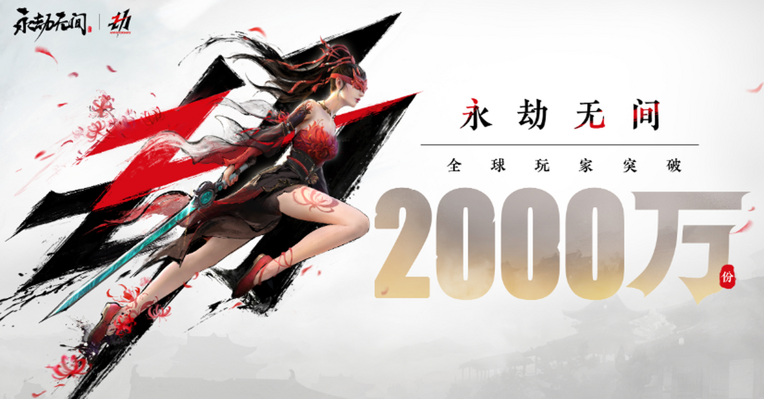 永劫无间这波操作,我真的要打满分.