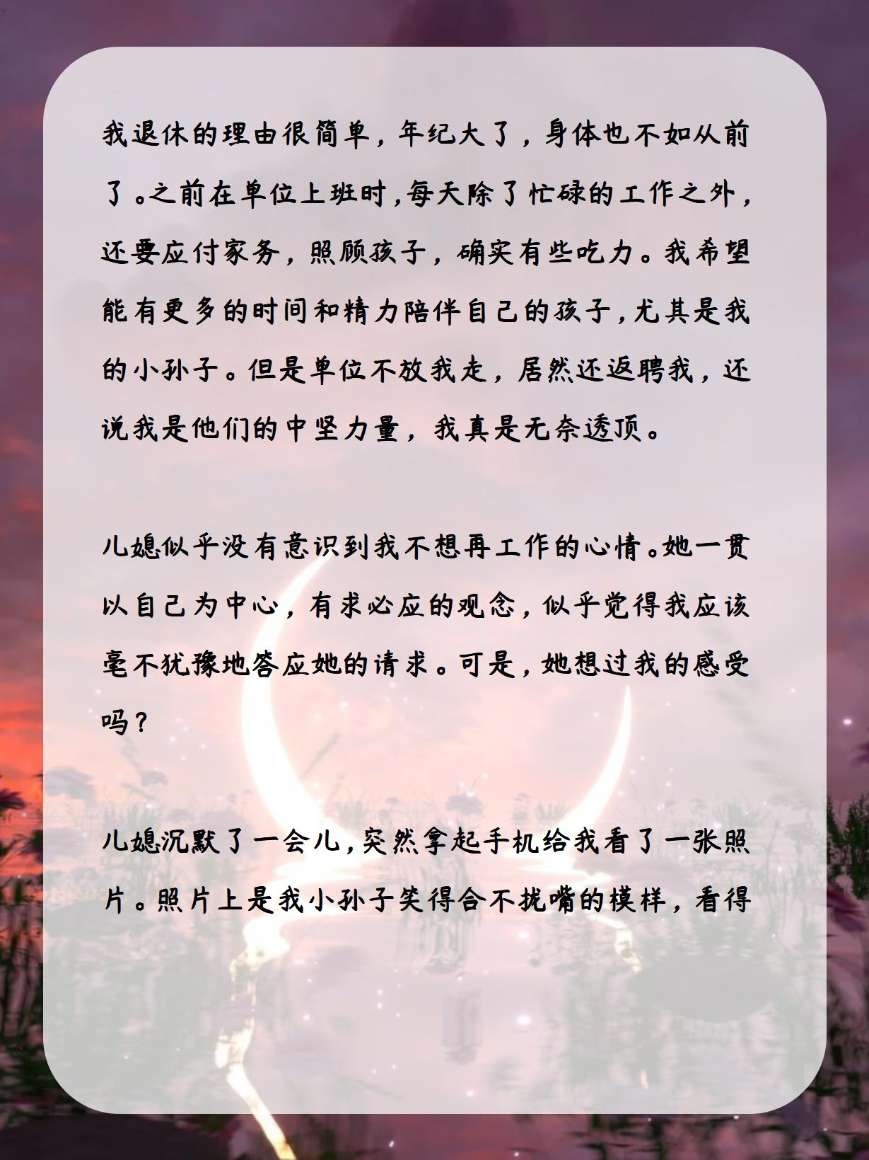 家庭陪伴 退休妈妈的暖心选择