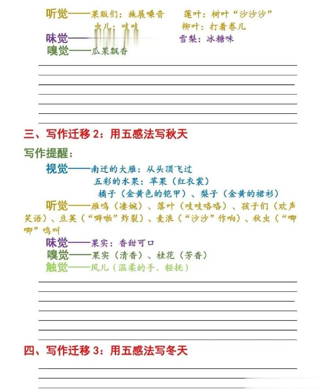 家长一定要告诉孩子,语文用"五感法"写作文很简单,轻松掌握写作技巧拿