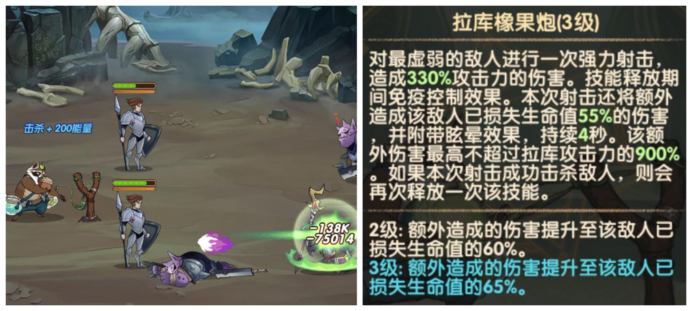 剑与远征拉库的必杀技介绍[你懂的]大弹弓专挑最弱的目标暴击,而且