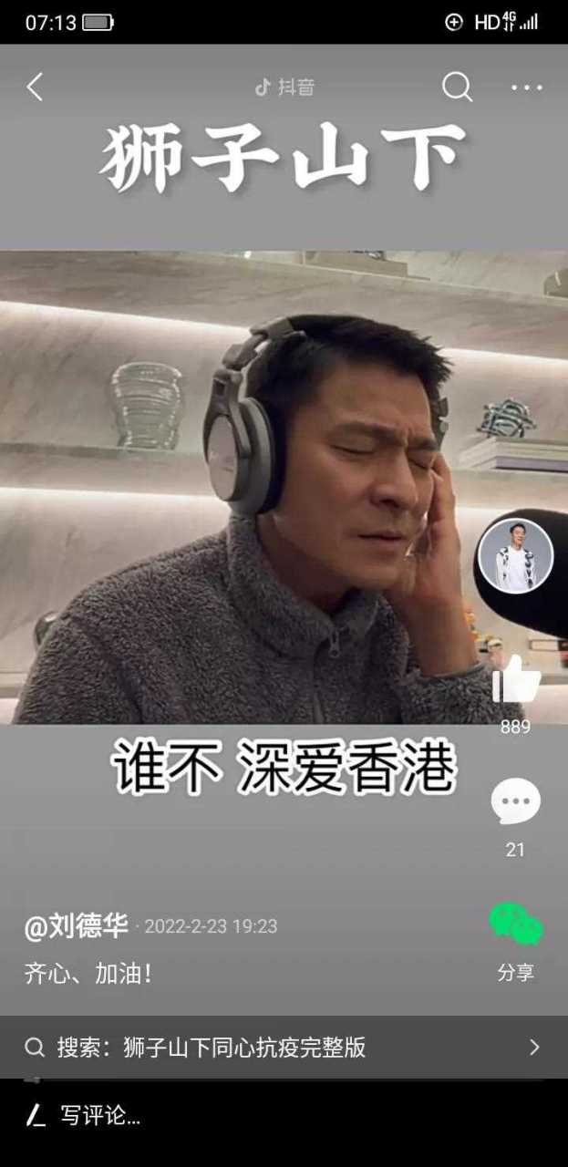 刘德华抖音时间=刘德华抖音庆祝出道40年