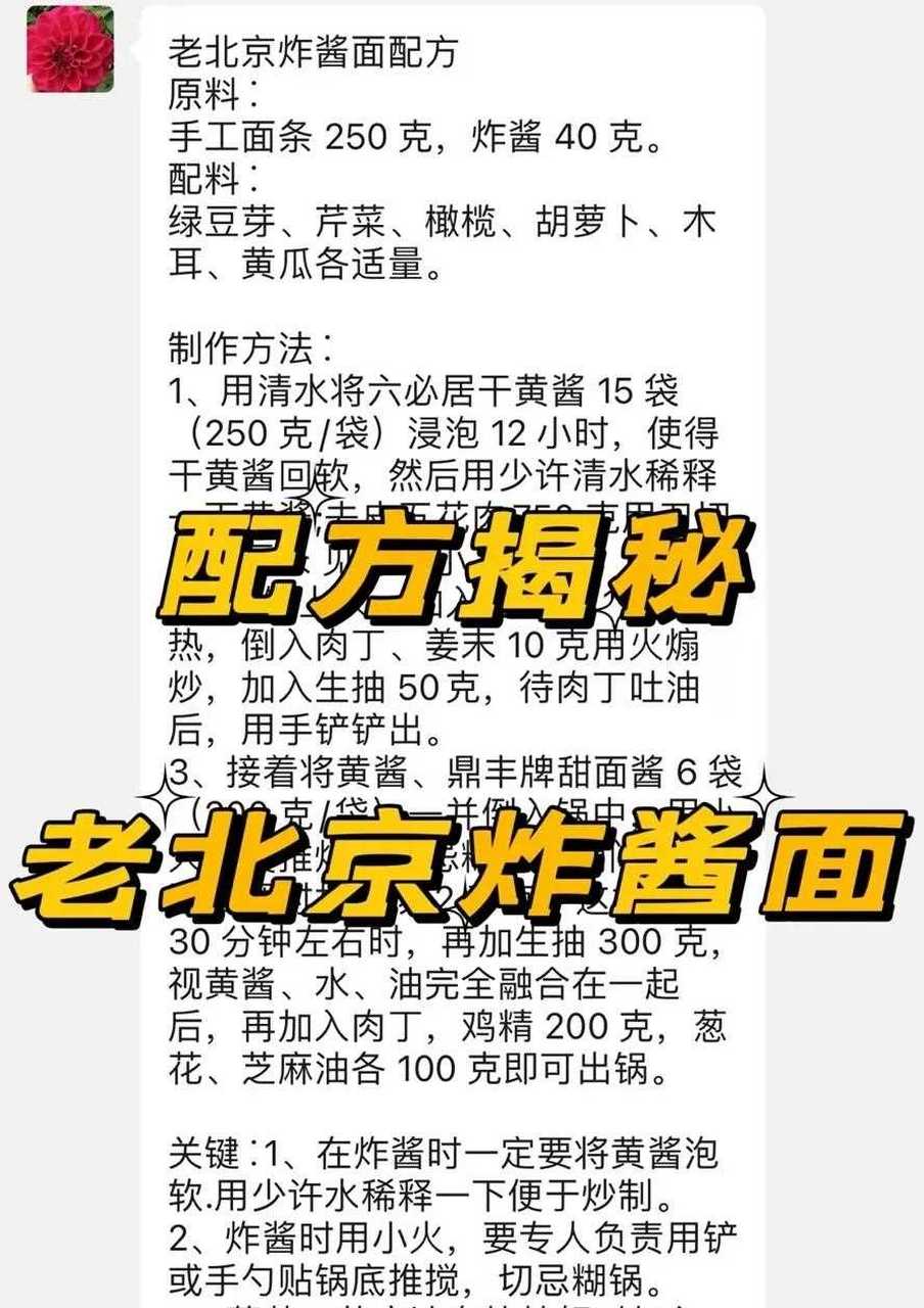 统一炸酱面配料表图片