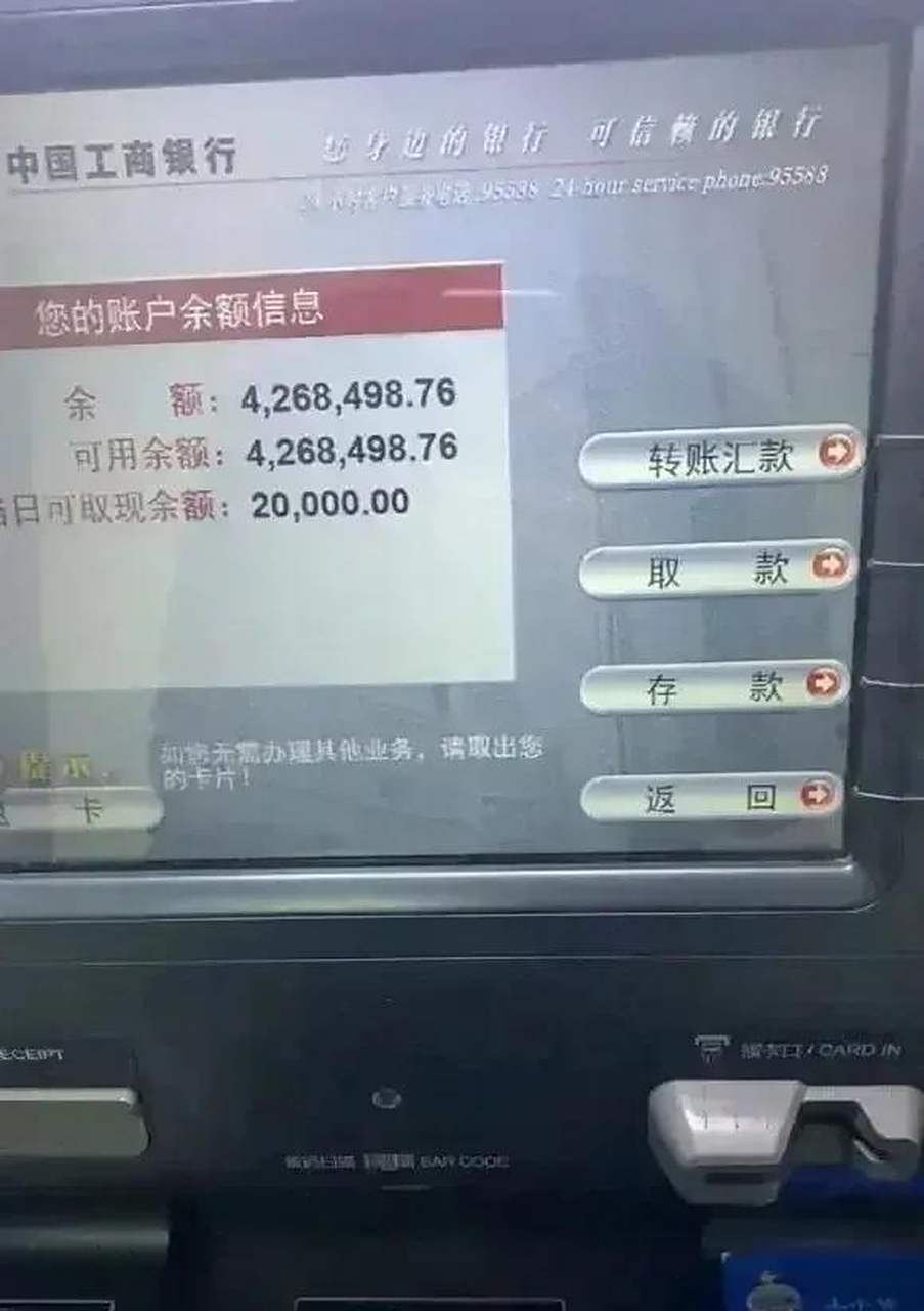 atm机100万余额图片图片