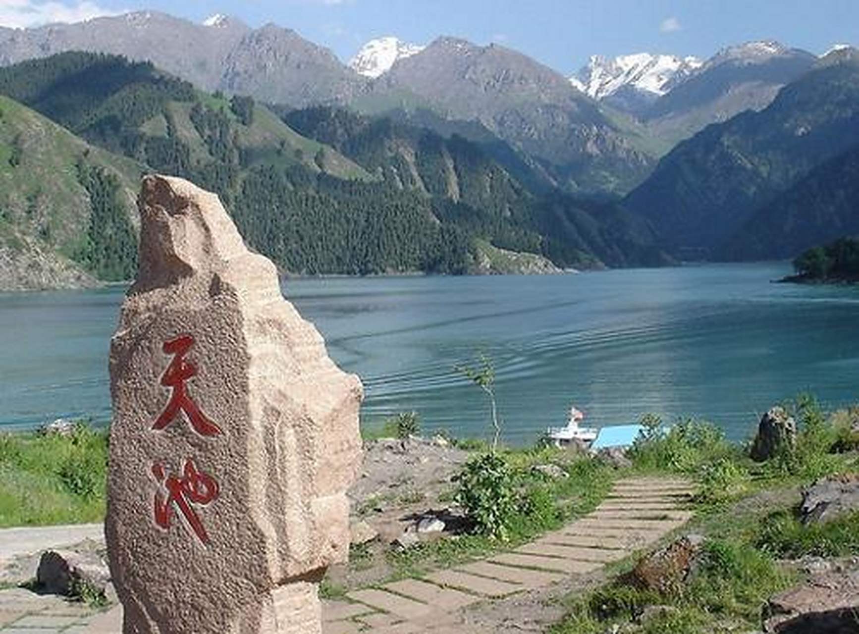 新疆天山天池寻物启事