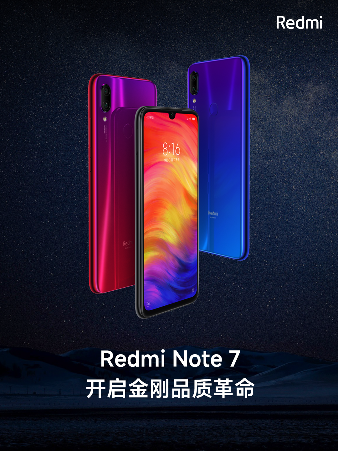 redmi note7系列小金刚,我记得当时卖出了两千五百万部吧,确实是爆款