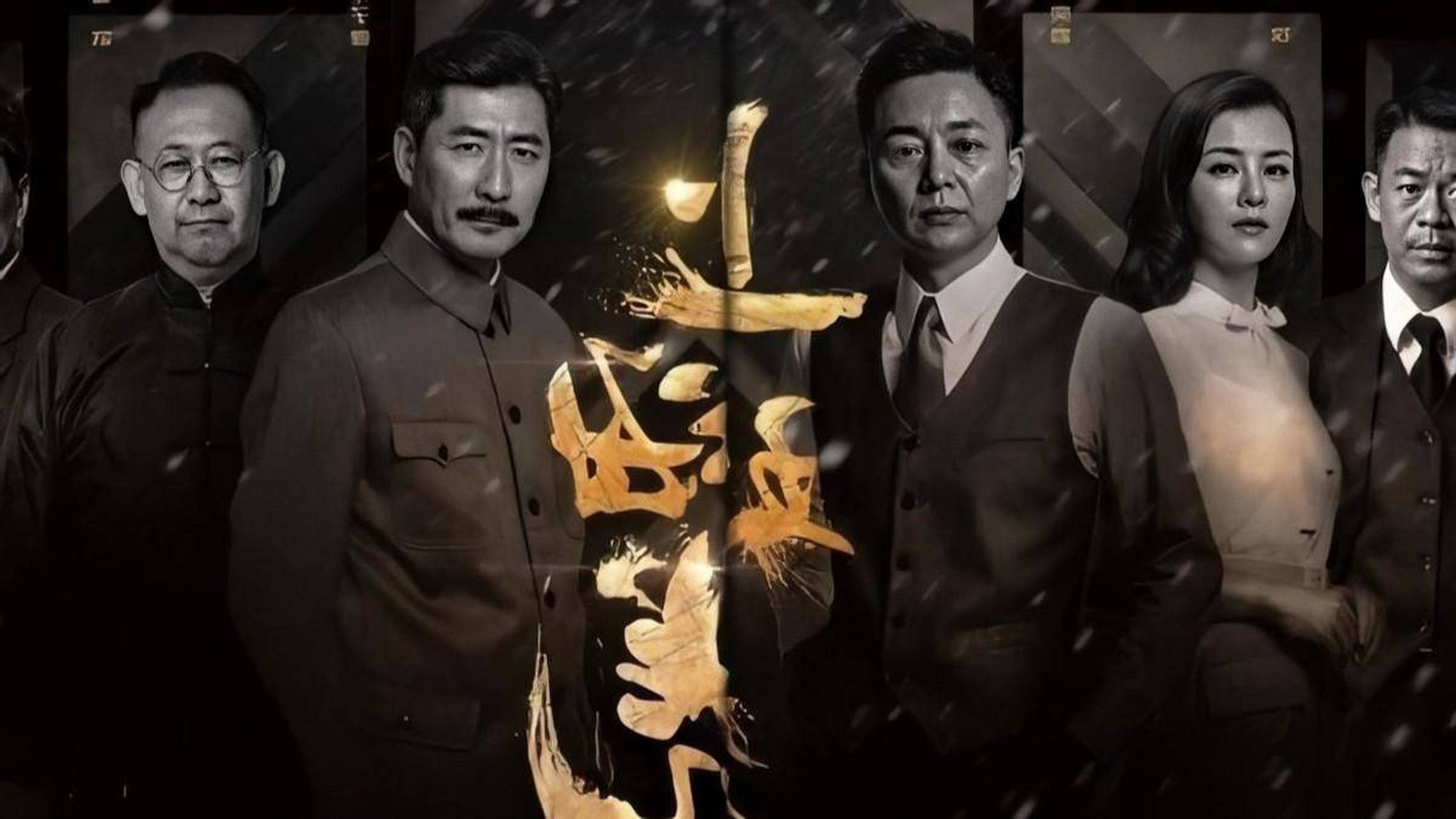 張子健# 年代劇《上海五虎》將播,姜武劉奕君強強聯手,張子健演局長