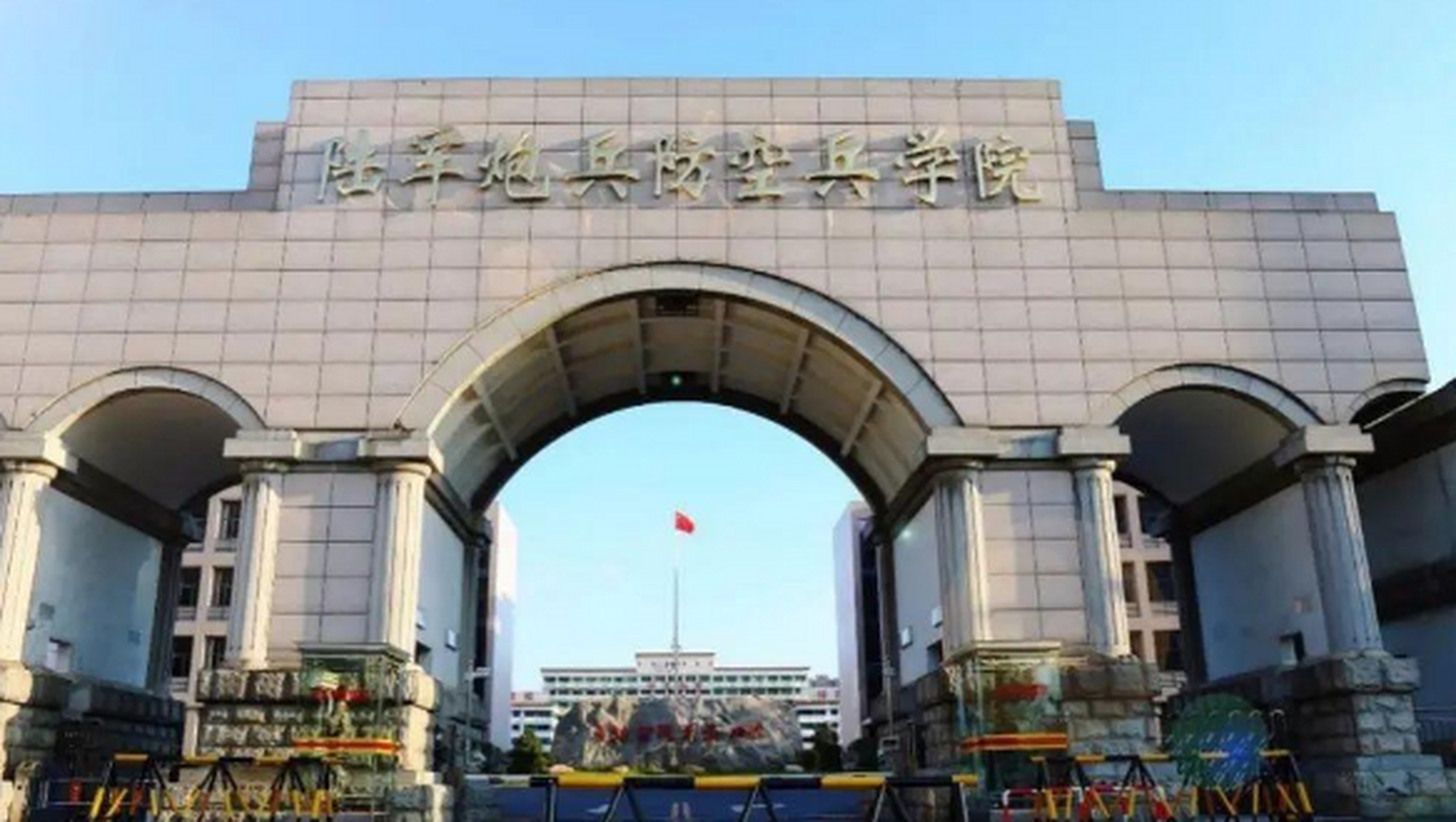 陆军总部组建后,20余所军校转隶至陆军,重组为12所陆军院校 其组建于