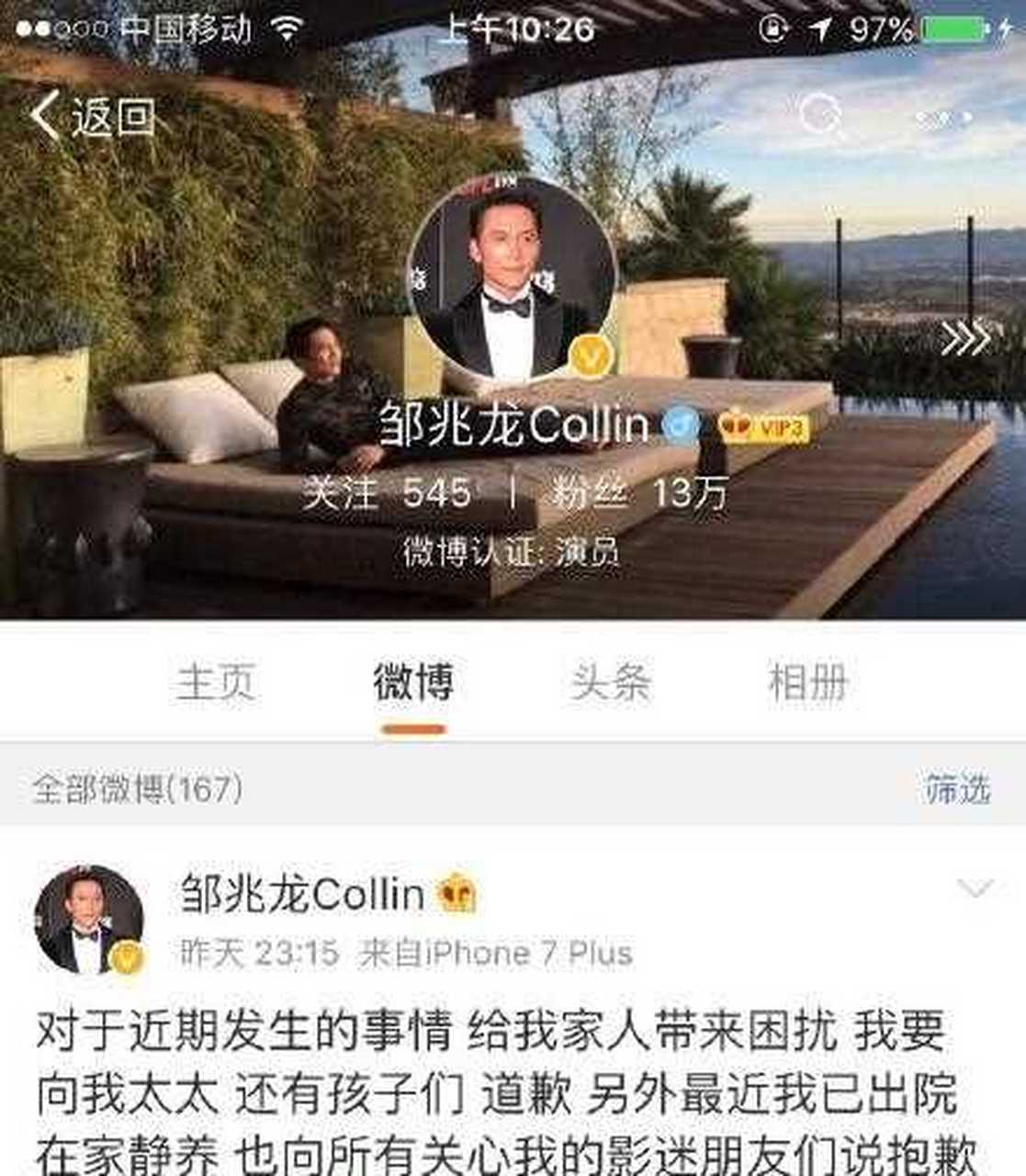邹兆龙为自己出轨一事发文向妻子和孩子道歉,虽然一开始是他极力否认