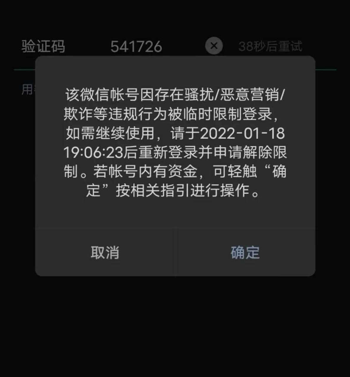 微信里面的怎么处理?