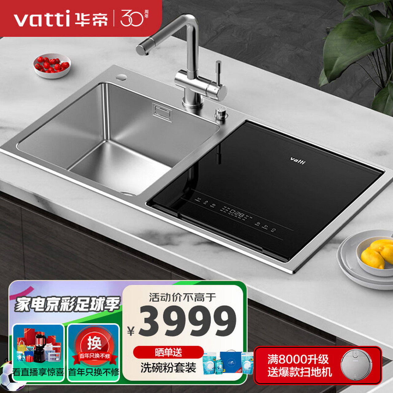 华帝(vatti) 洗碗机 嵌入式家用 水槽洗碗机 专利双风机热风烘干 全钢