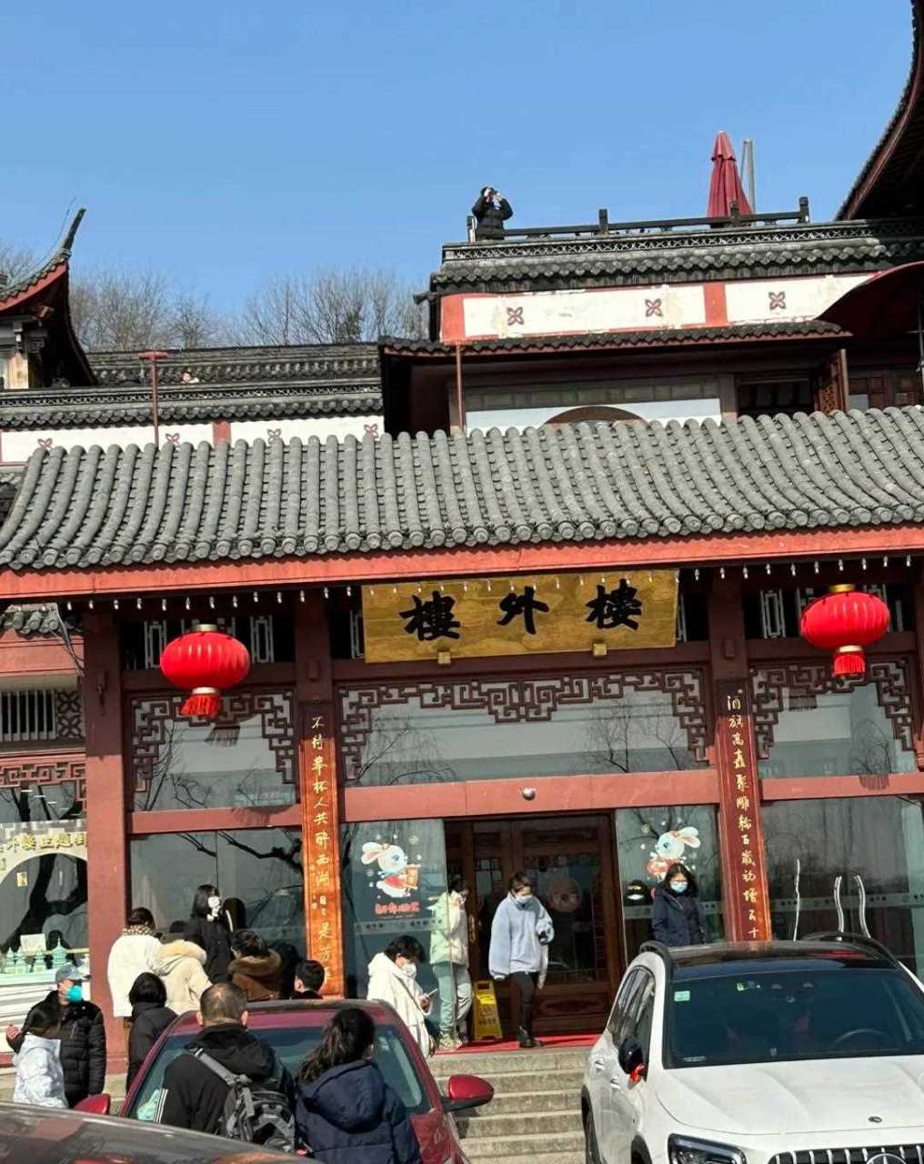 山外青山楼外楼, 西湖歌舞几时休.