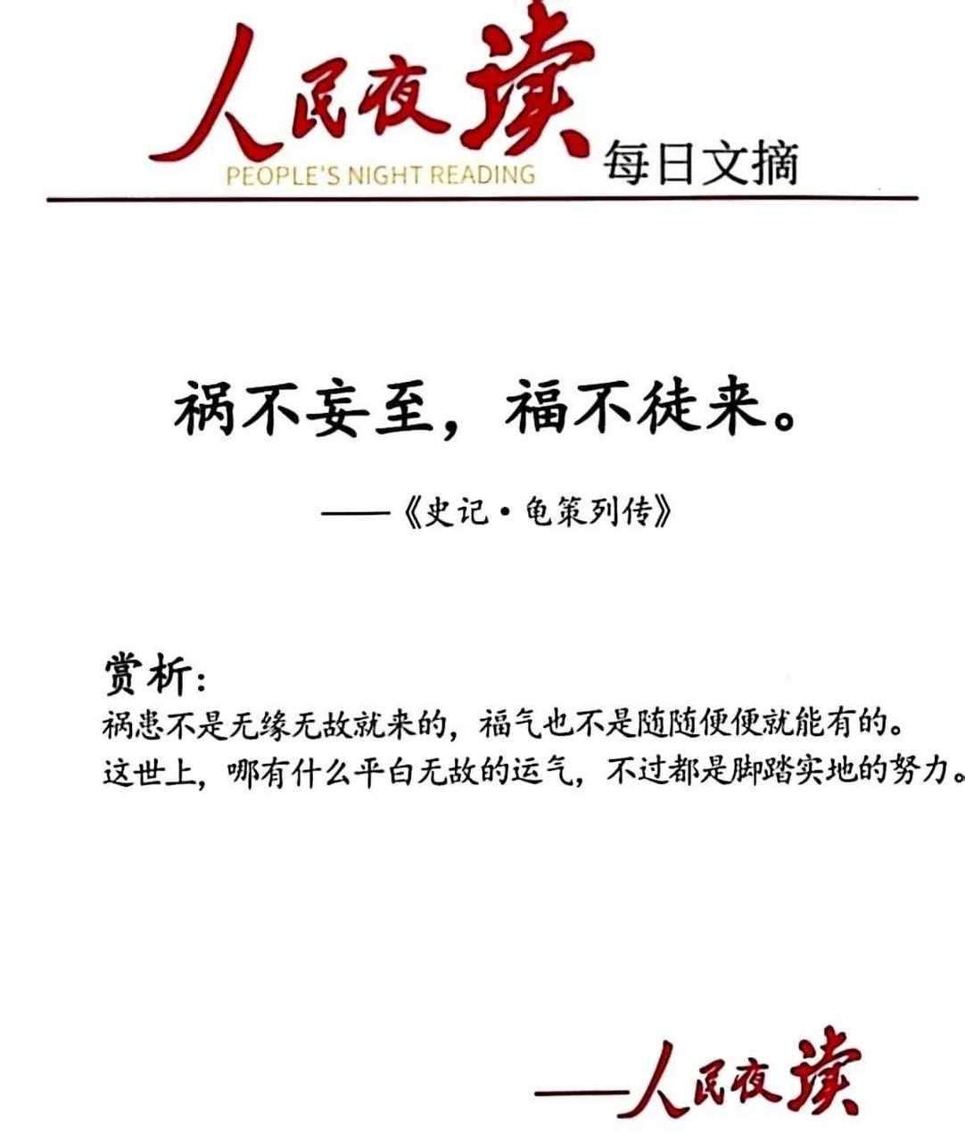 不什么什么缘，不什么什么缘四字成语