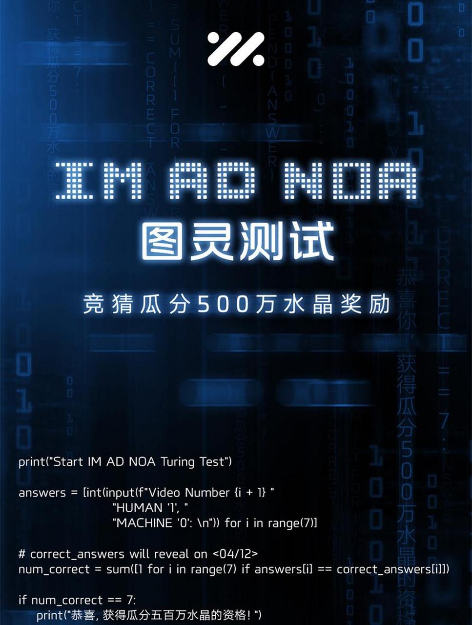 更穩更像人的智己noa,圖靈測試真假難辨,展現國產大廠高水準 立志於