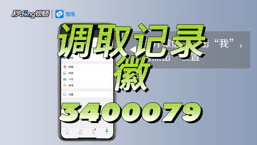 广州私家正规侦探:探索隐秘真相的信任伙伴