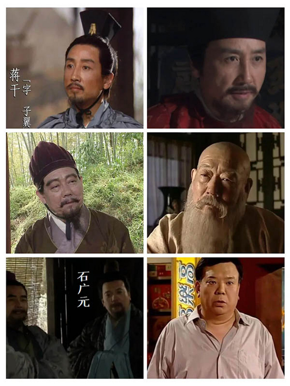 潘粤明【孙休】 何冰【诸葛恪】 何金龙【孙峻】 刘大刚【孙綝】 	 2.